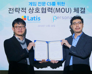 라티스글로벌, AI 챗봇 도입